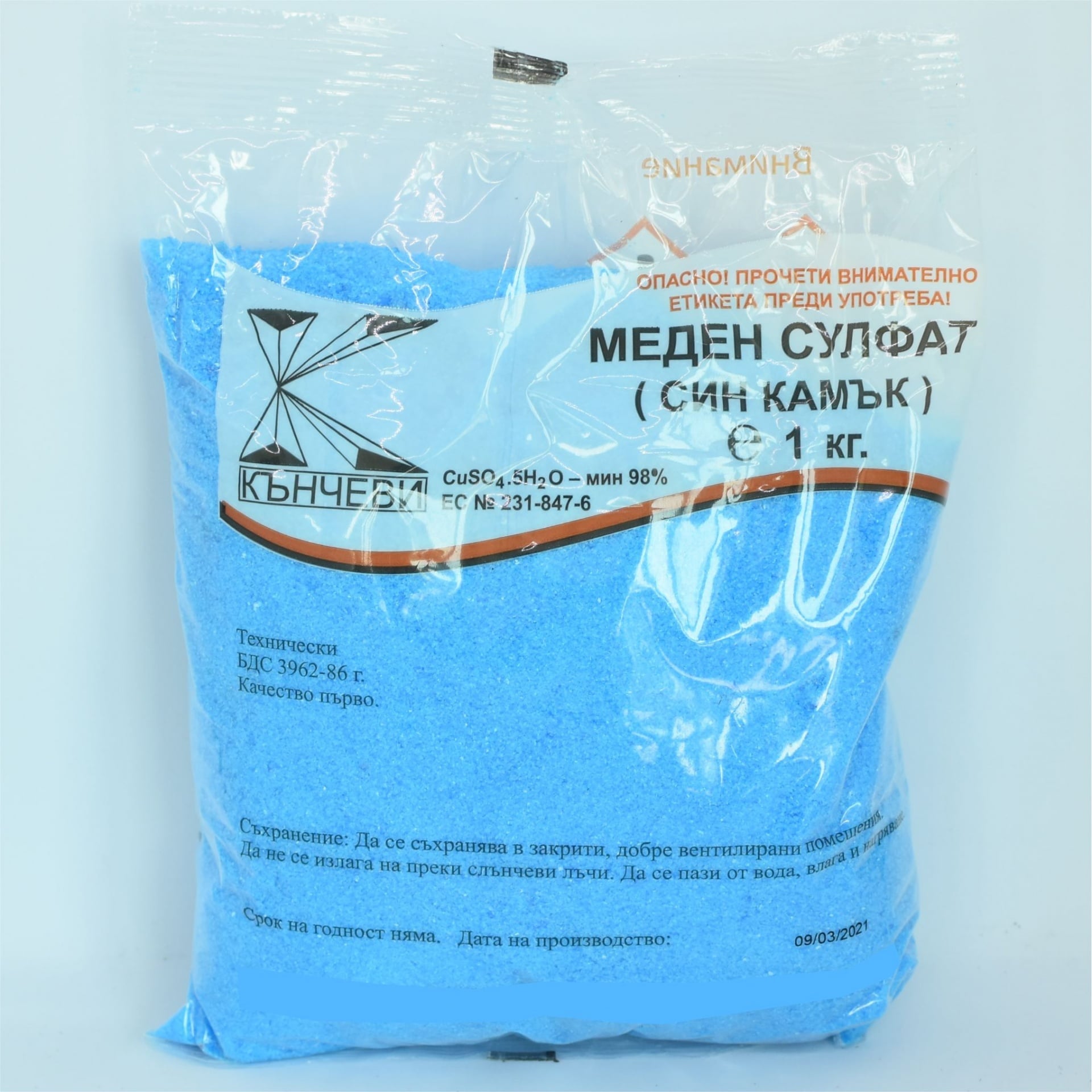 Син камък (Меден сулфат) | Агроаптека Булагро