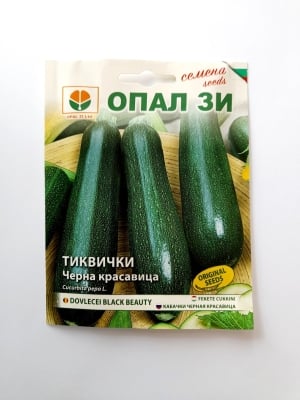 Тиквички Черна красавица