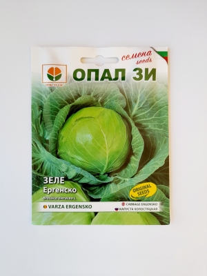 Зеле Ергенско