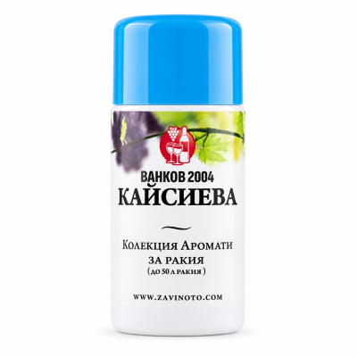 Кайсия - аромат за ракия и вино