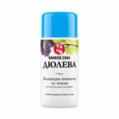 Дюля - аромат за ракия и вино