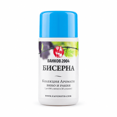 Бисерна - аромат за ракия и вино