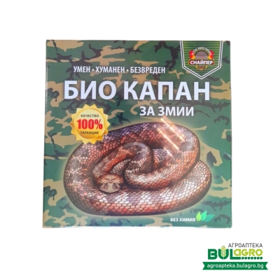 БИО капан за змии