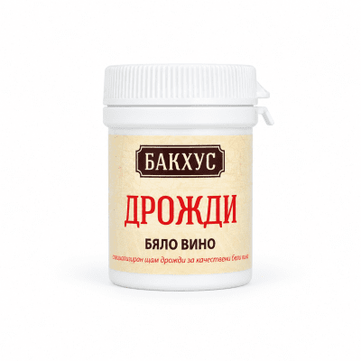 Дрожди за бяло вино 