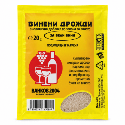 Дрожди за бяло вино 