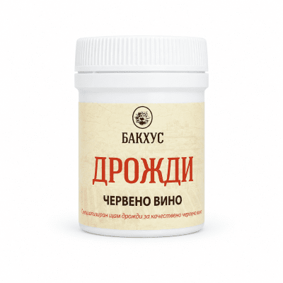 Дрожди за червено вино 