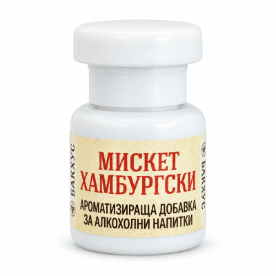 Хамбурски мискет - ароматизираща добавка