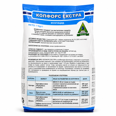Копфорс Екстра - фунгицид с контактно и системно действие 