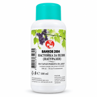 Настойка за Пелин - натурален 