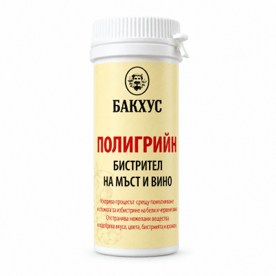 Полигрийн - бистрител на мъст и вино