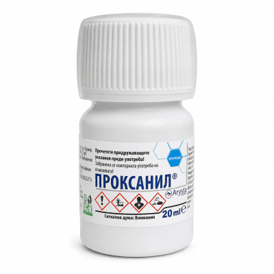 Проксанил - системен фунгицид с предпазно и лечебно действие