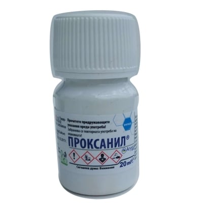 Проксанил - системен фунгицид с предпазно и лечебно действие