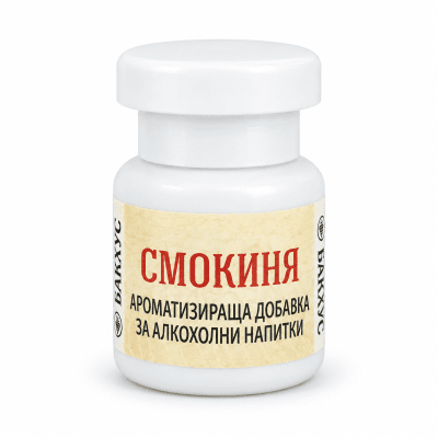 Смокиня - ароматизираща добавка 