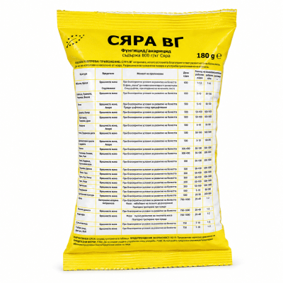 Сяра ВГ