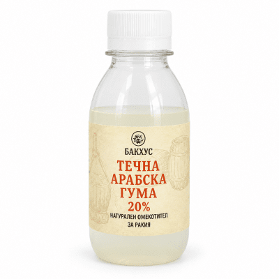 Течна арабска гума - натурален омекотител за ракия 