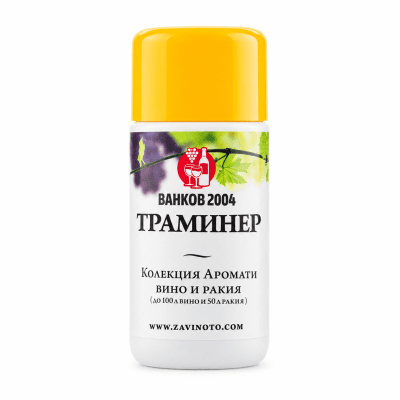 Траминер - Аромат за ракия и вино