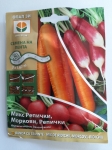 ЛЕНТА РЕПИЧКИ, МОРКОВИ, РЕПИЧКИ