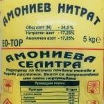 Амониева селитра / Амониев нитрат