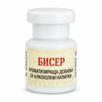 Бисер - ароматизираща добавка 