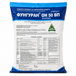 Фунгуран ОН  50 ВП - контактен меден фунгицид с широк спектър на действие