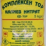 Калиев нитрат 5 кг