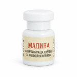 Малина - ароматизираща добавка 