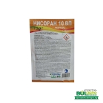 Нисоран 10 ВП